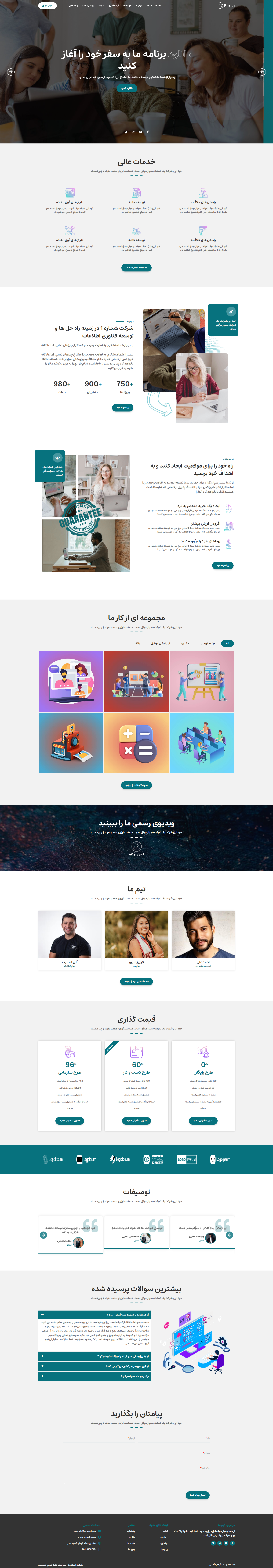 دمو قالب فورسا