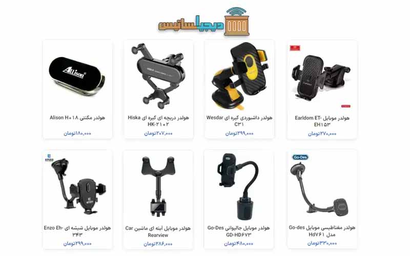 انواع هولدر موبایل ماشین