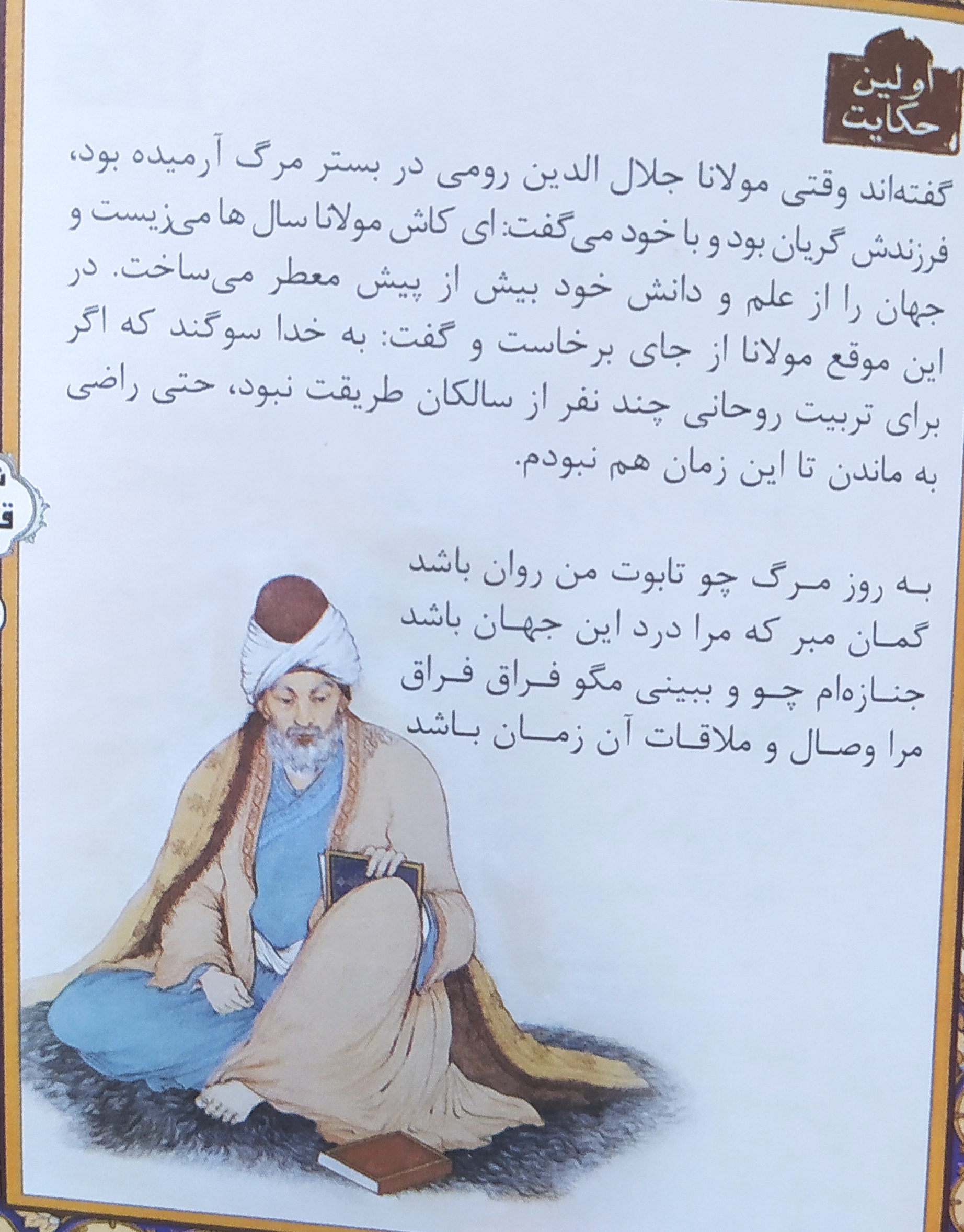 ۩۩۩ ☫ خُلِدستان طریقت ☫ ۩۩۩ | شهریور ۱۴۰۰