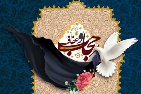 تدوین ۳۰ پیشنهاد حوزه عفاف و حجاب در کرمانشاه انجام می‌شود