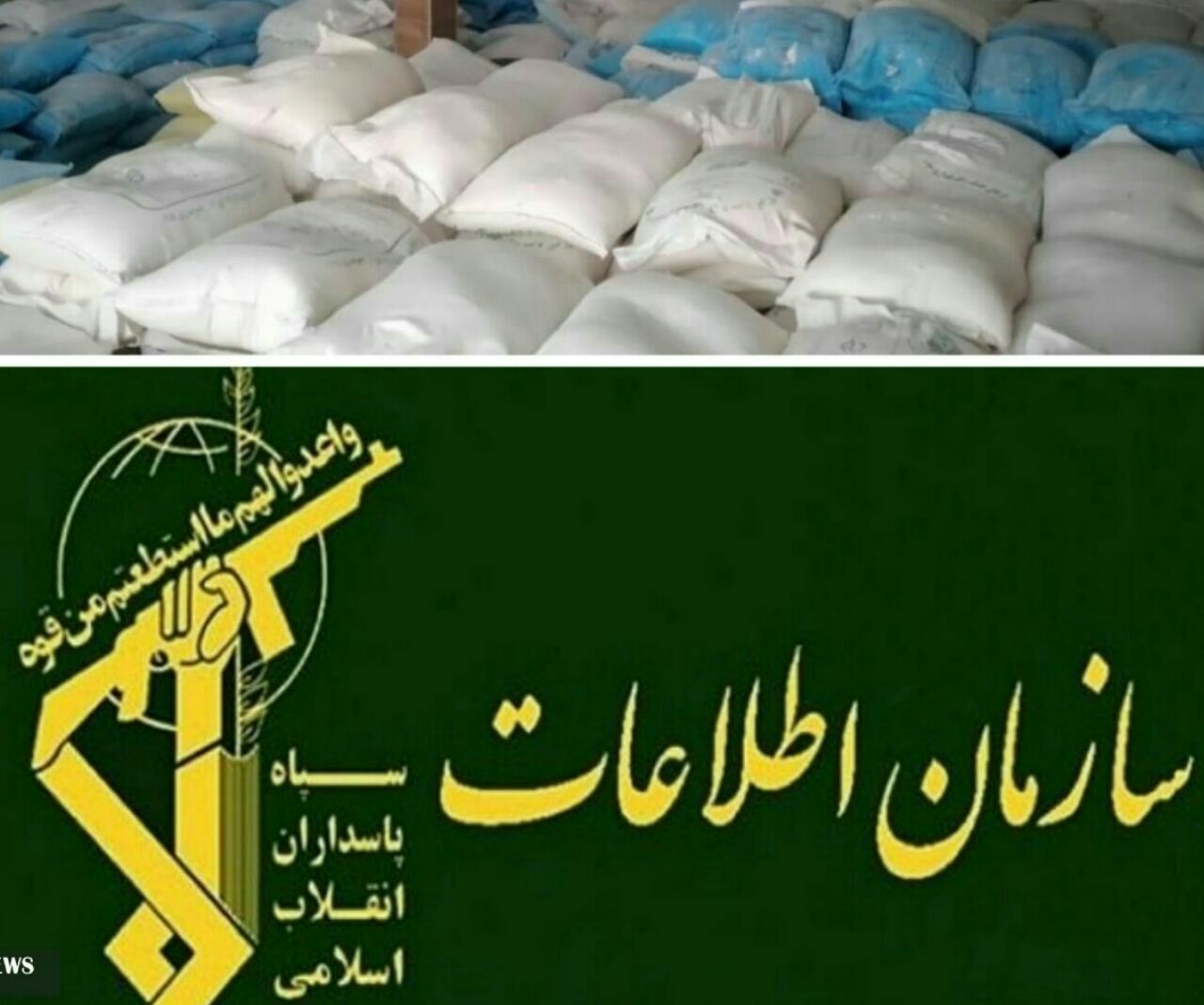 ۹۰۰ کیسه آرد یارانه‌ای قاچاق در کرمانشاه کشف شد