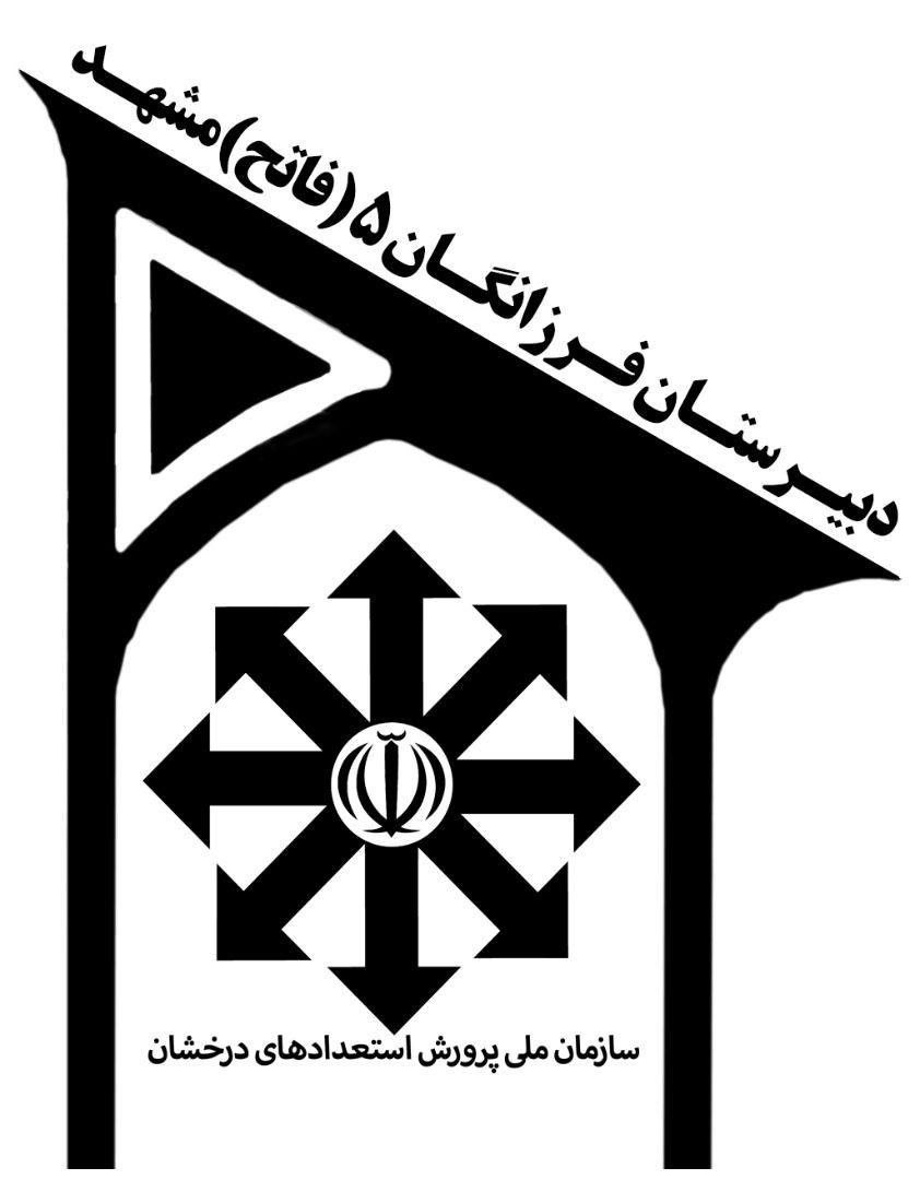 سالن مطالعه فرزانگان۵ مشهد