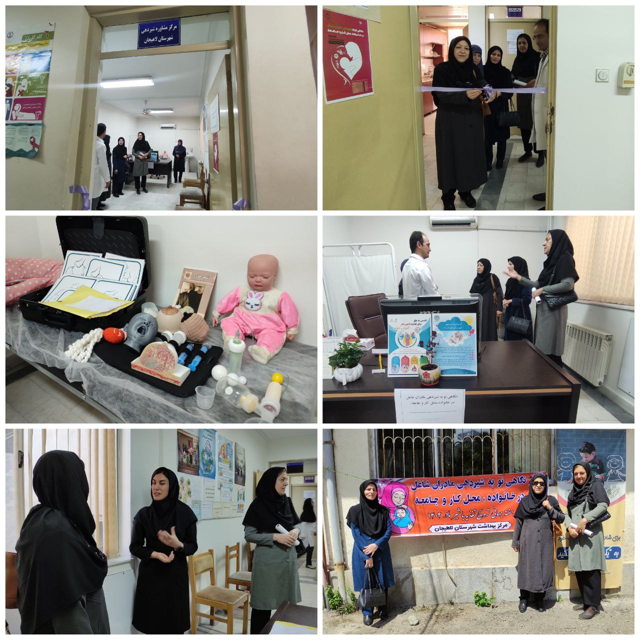 افتتاح اولین مرکز مشاوره شیردهی در لاهیجان