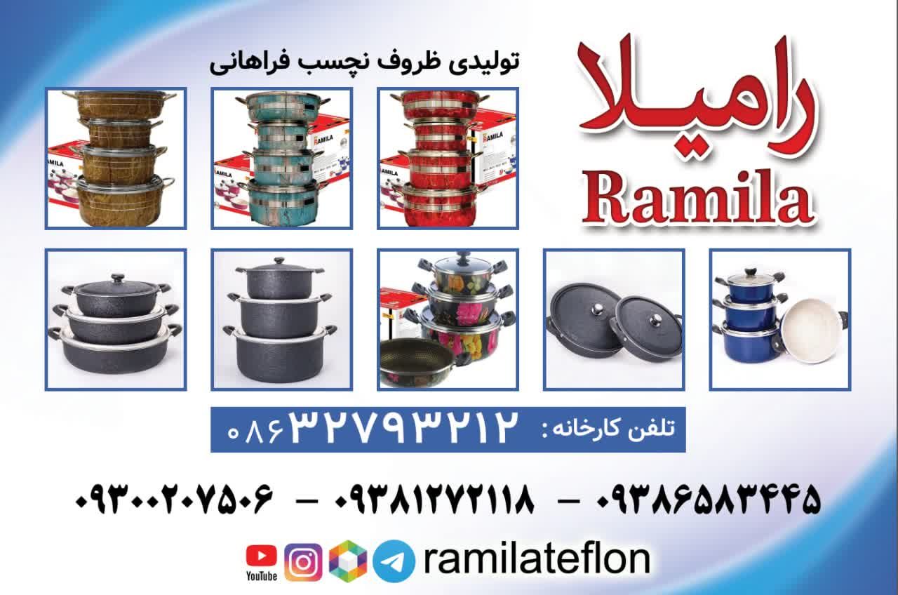 کارخانه قابلمه روحی 