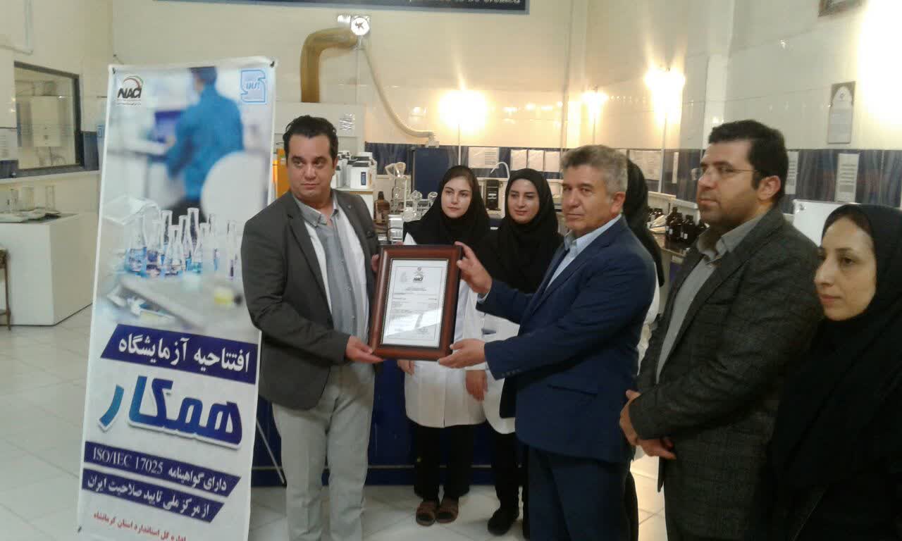 افتتاح چهارمین مرکز آزمایشگاه همکار استاندار در کرمانشاه