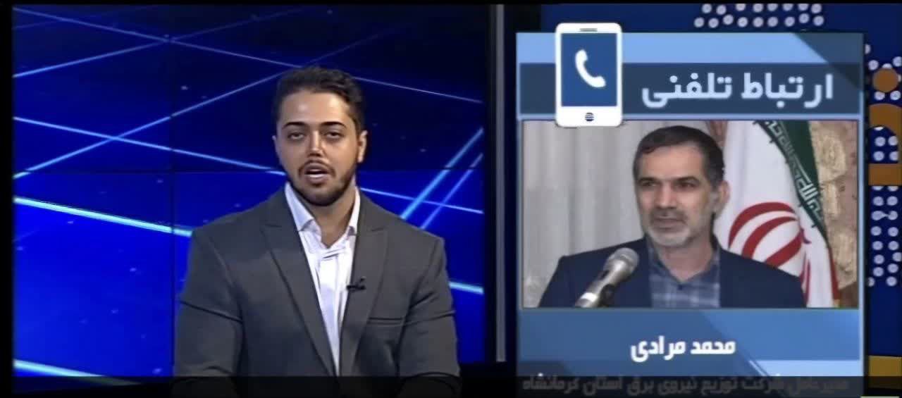 دعوت مدیرعامل توزیع برق کرمانشاه از شهروندان برای رعایت مدیریت مصرف