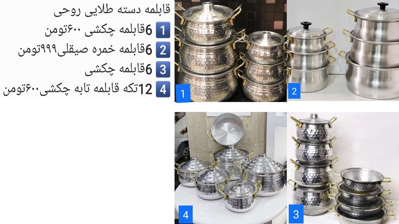 کارخانه ظروف روحی چکشی