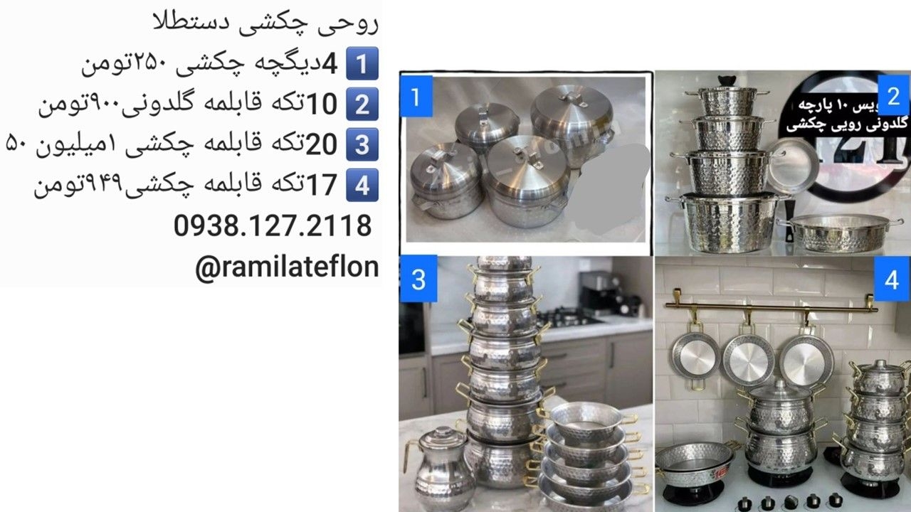 قابلمه چکشی ., قابلمه چکشی مس زنجان ., قابلمه چکشی ۳تایی ., قابلمه چکشی کاردست ., قابلمه چکشی دالبری .,  قابلمه چکشی روحی .,  قابلمه چکشی روحی ., قابلمه چکشی دسته طلایی .,  قابلمه چکشی کنگره ., قابلمه چکشی ۴ تایی ., قابلمه چکشی عربی ., قابلمه چکشی_روحی ., قابلمه چکشی کاردست .,  قابلمه چکشی دیزی ., قابلمه چکشی داخل گرانیت عروسس ., قابلمه چکشی  ., قابلمه چکشی حراجی ., قابلمه چکشی۸پارچه 