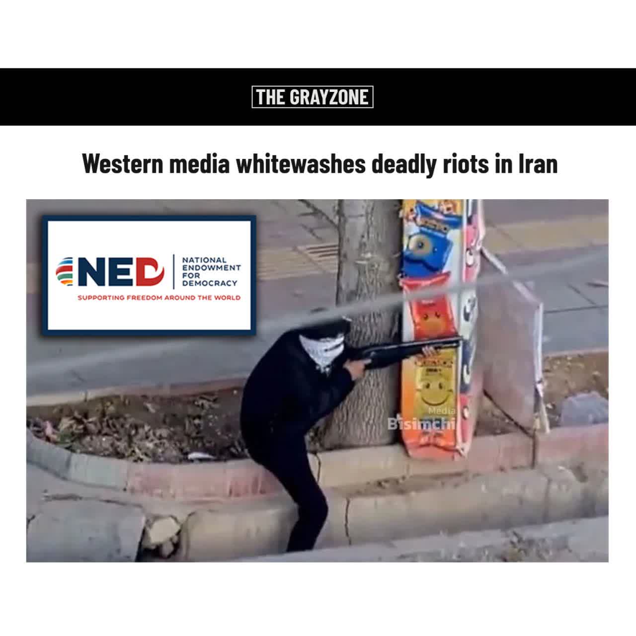 جنگ خیابانی