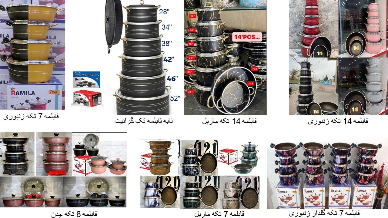 تولیدی سرویس قابلمه هفت پارچه زنبوری 09381272118 ., 