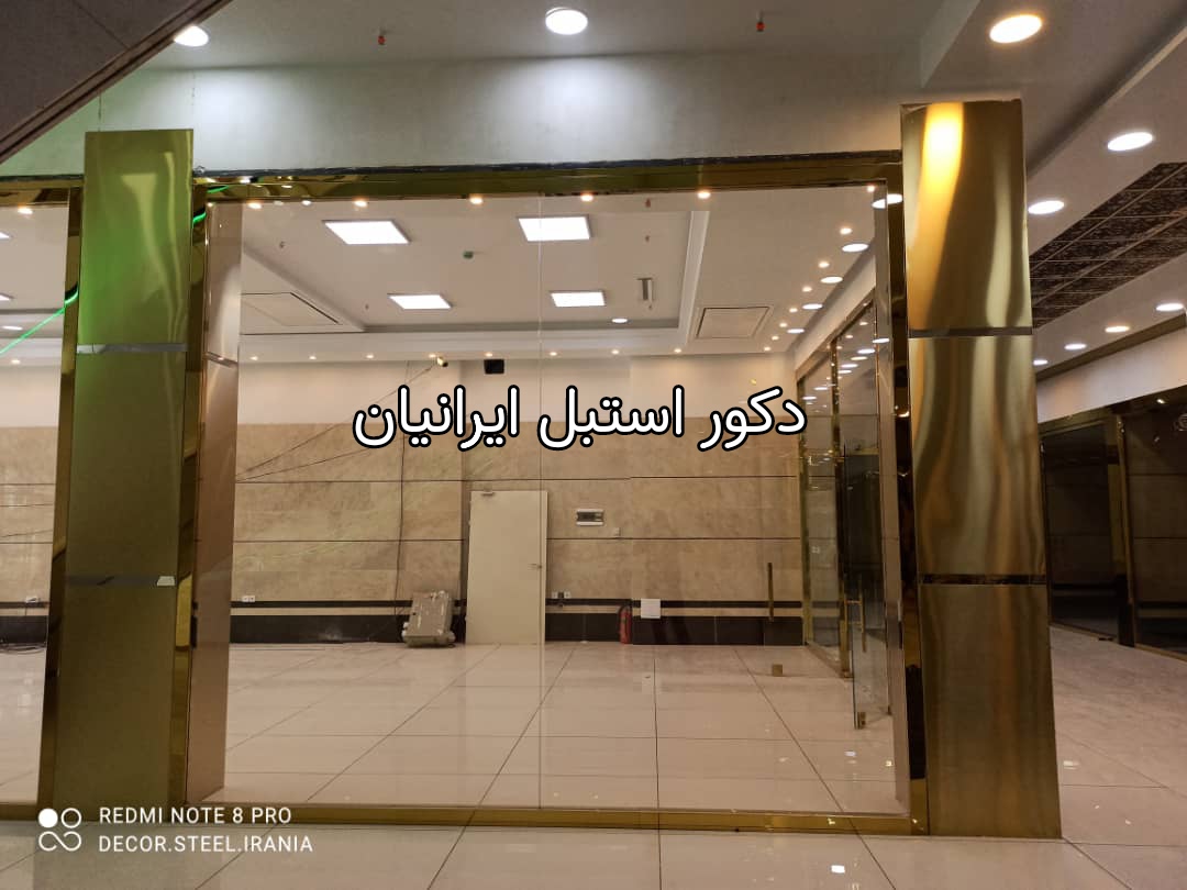 ورق کار استیل