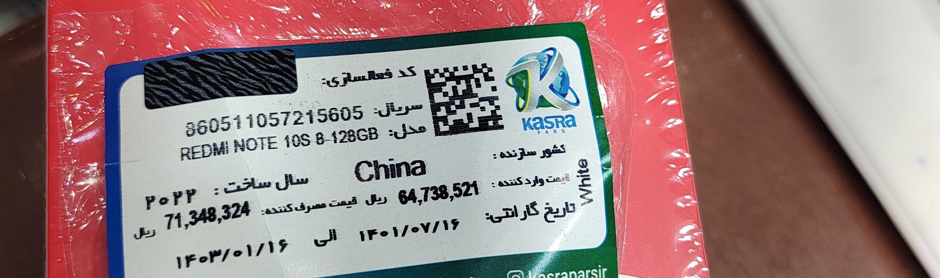 کد فعالسازی