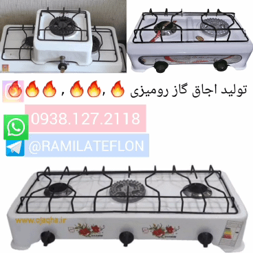 تولید اجاق رومیزی دو شعله اصفهان