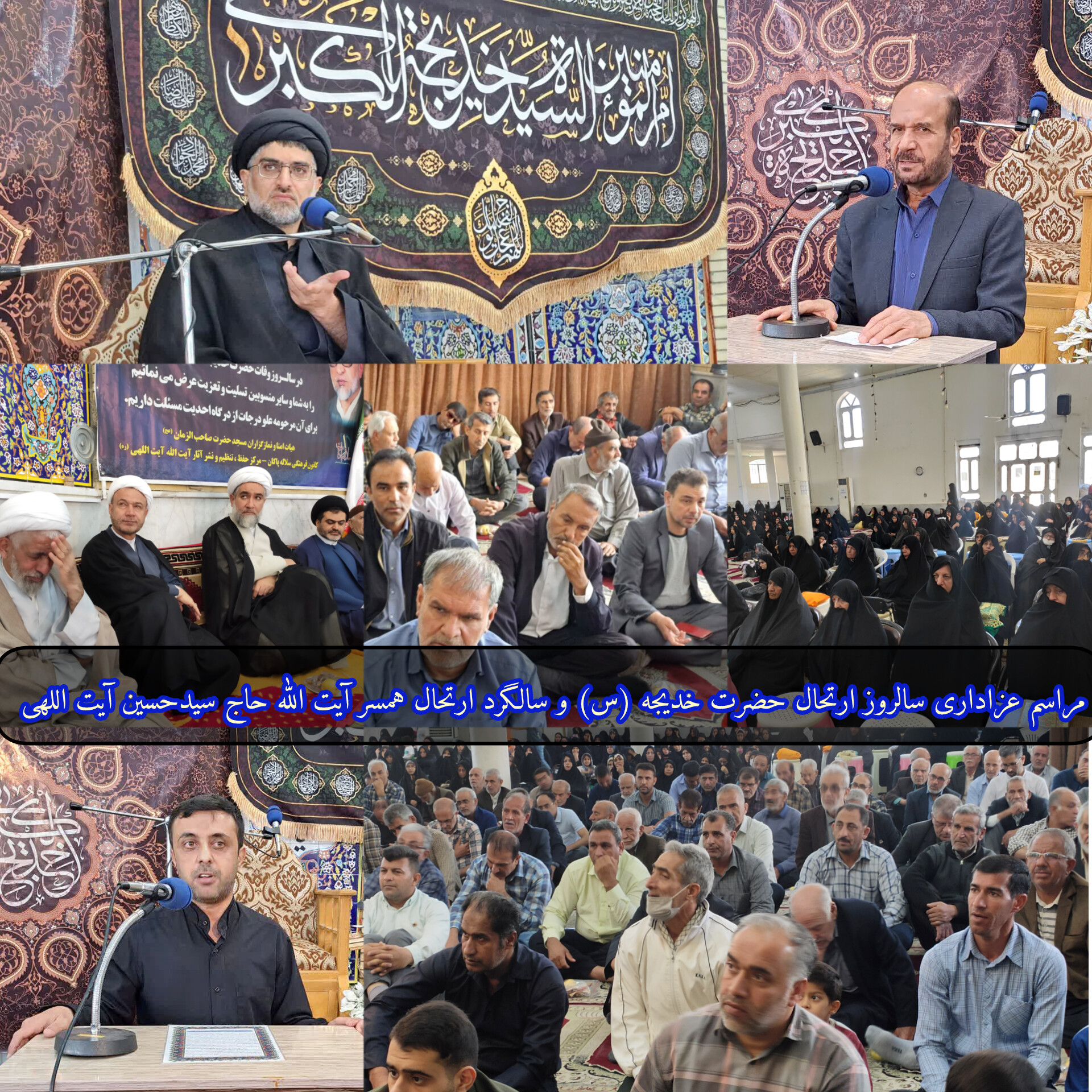 سیدعلی آیت اللهی، وفات حضرت خدیجه، فاطمه سادات نسابه، جهرم، سلاله پاکان 