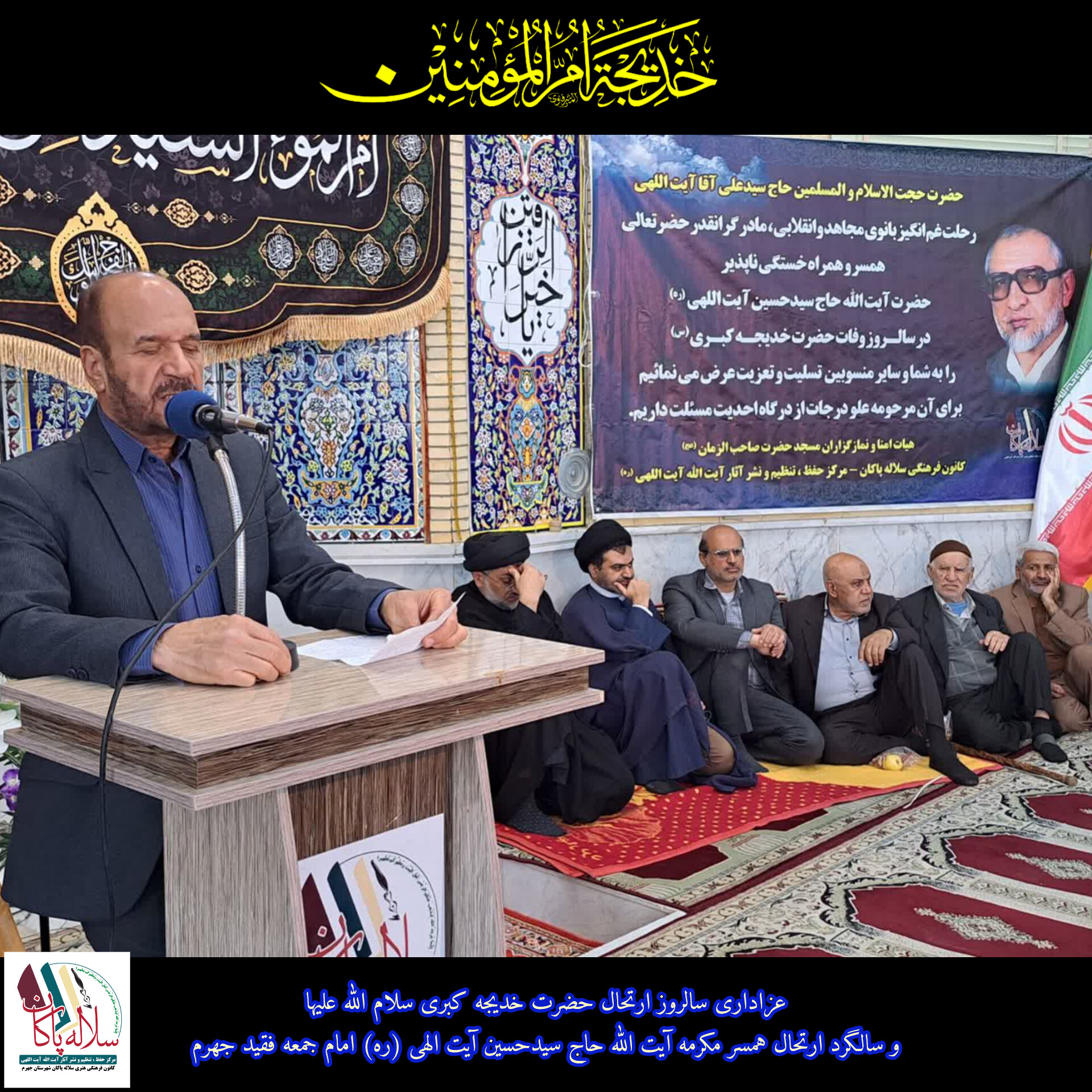 حاج منصور میمنه، سلاله پاکان، جهرم 