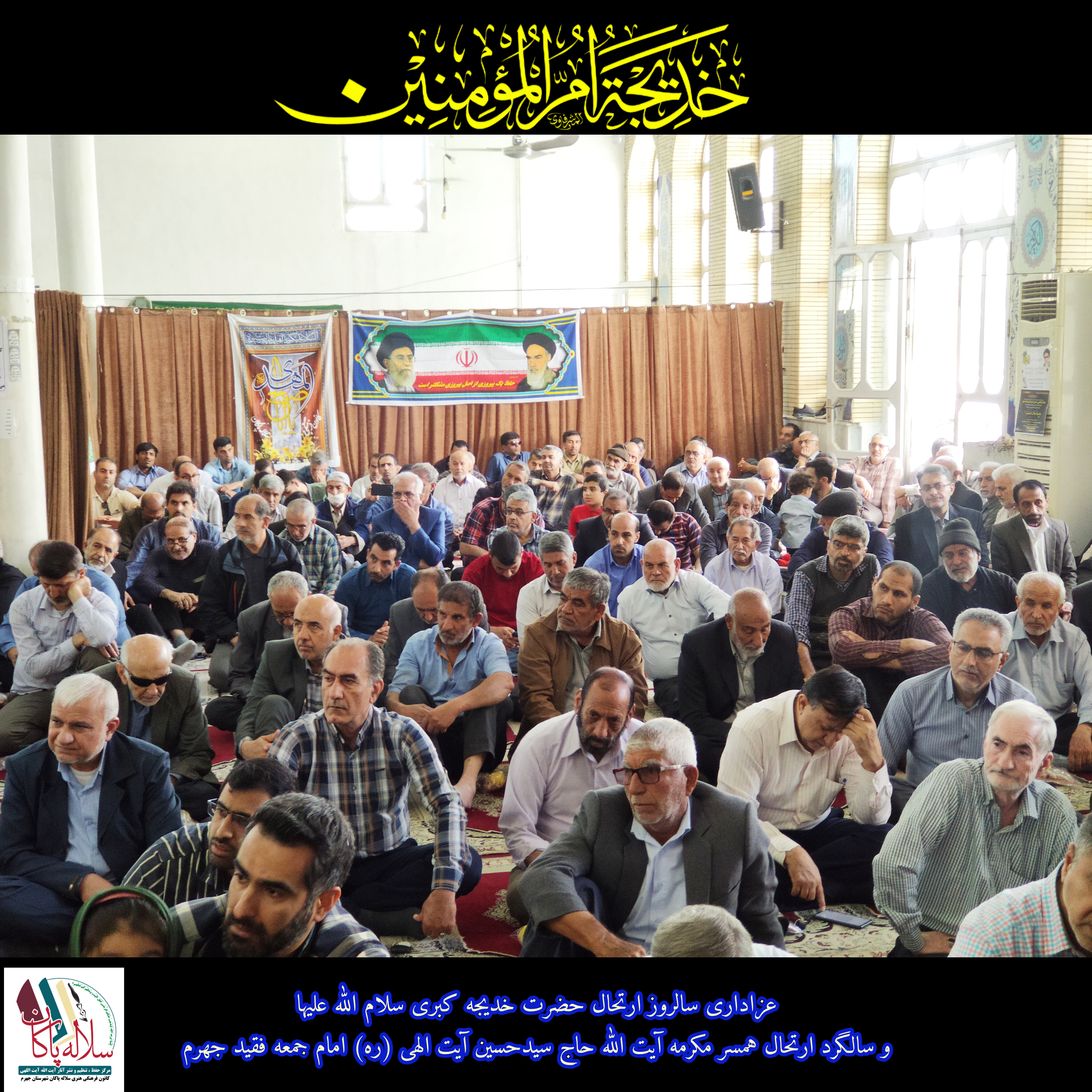 سیدعلی آیت اللهی، سلاله پاکان، حضرت خدیجه ، جهرم