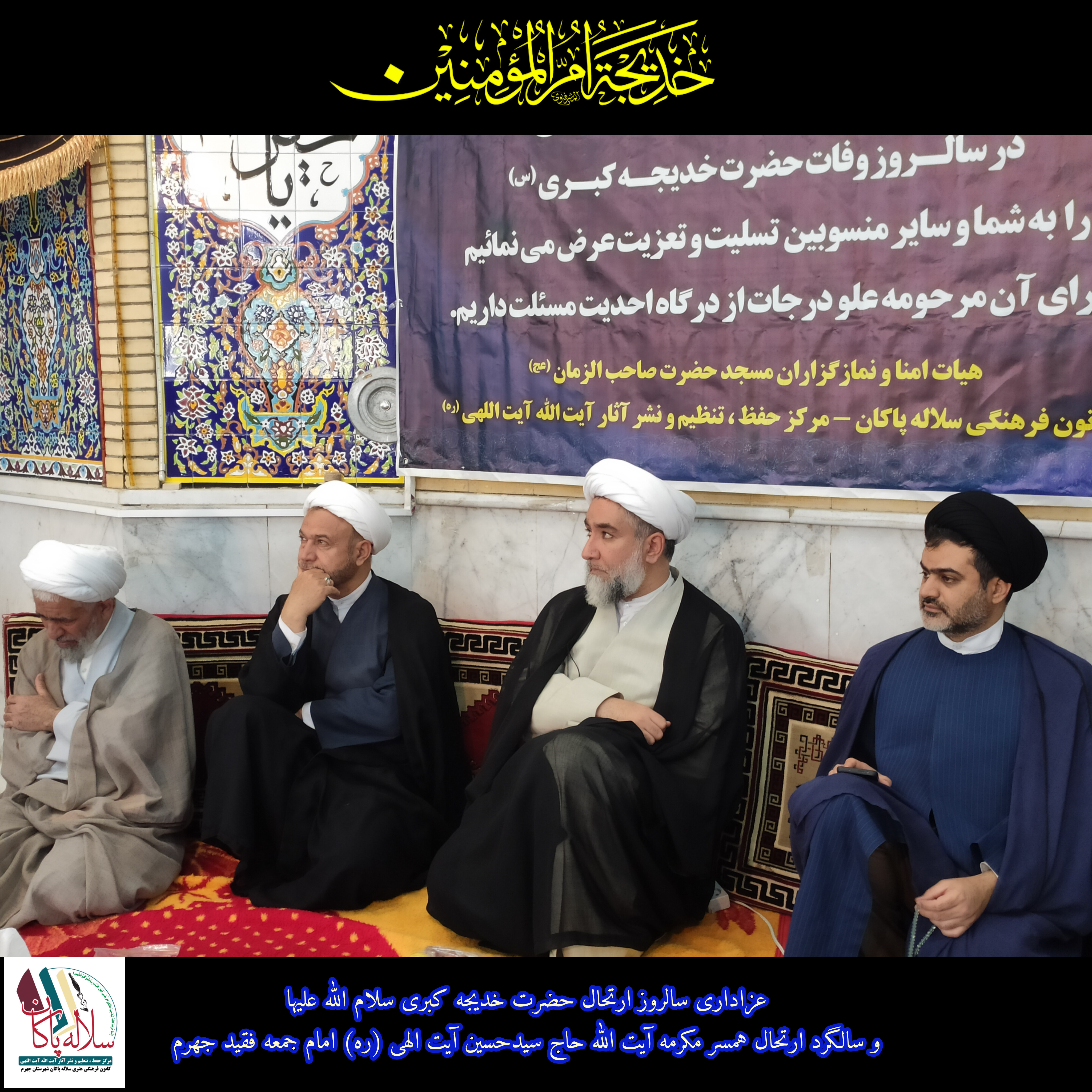 مدبر، فتاحی، نسابه، سلاله پاکان