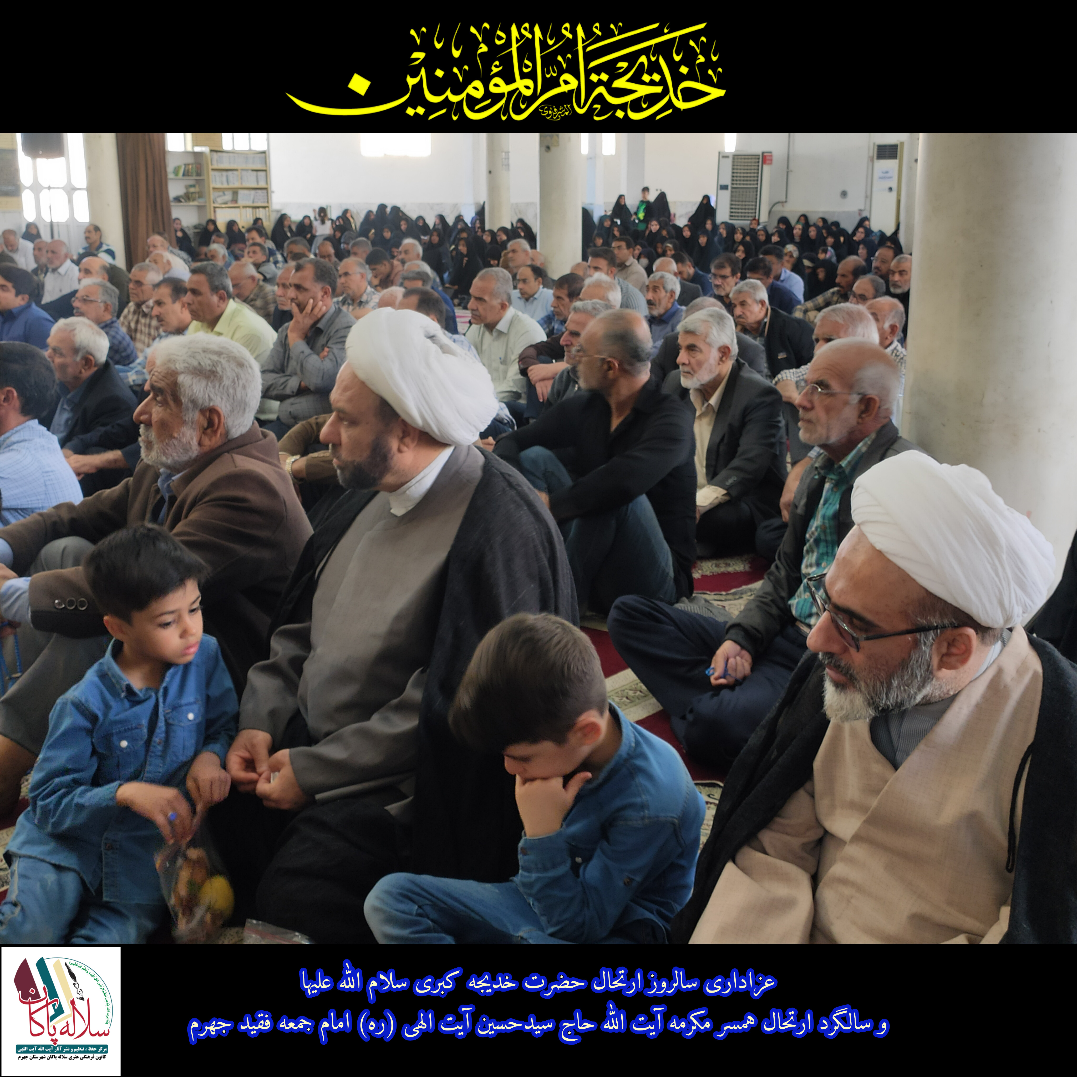 سشیدعلی آیت اللهی، بهادری، سلاله پاکان، حضرت خدیجه 