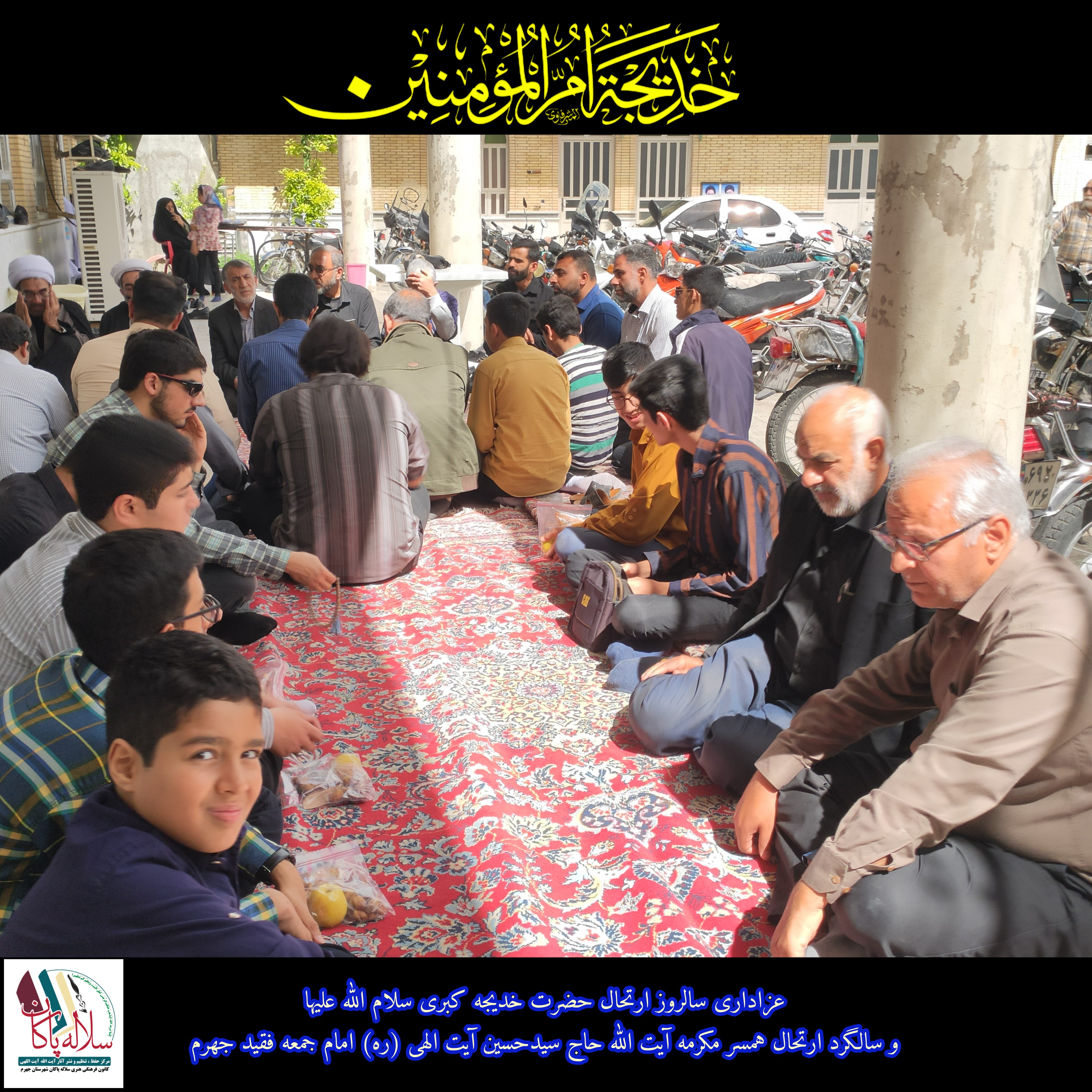 فاطمه سادات نسابه، مسجد صاحب الزمان، سلاله پاکان 