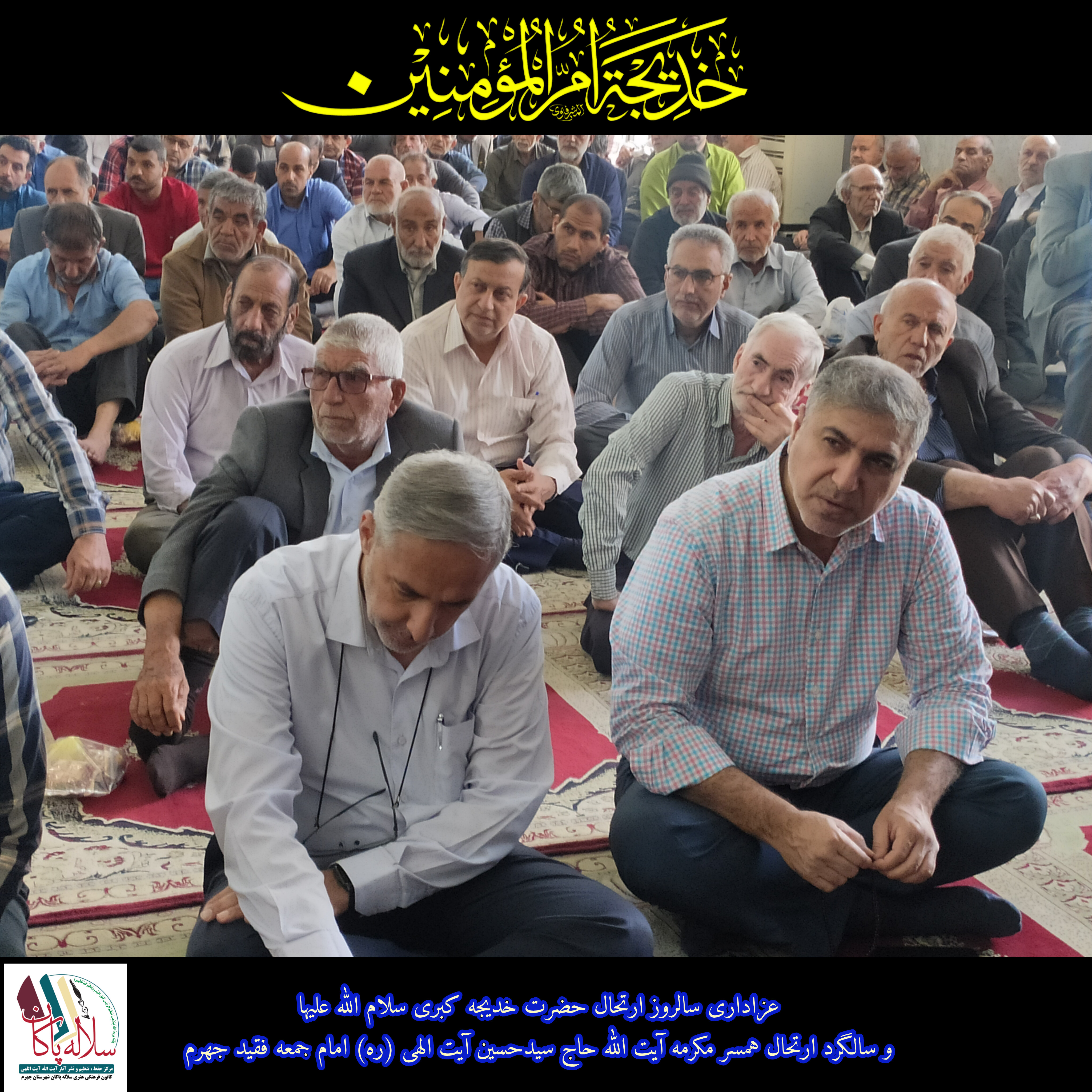 سیدعلی آیت اللهی، دکتر جوادیان، سلاله پاکان، جهرم 