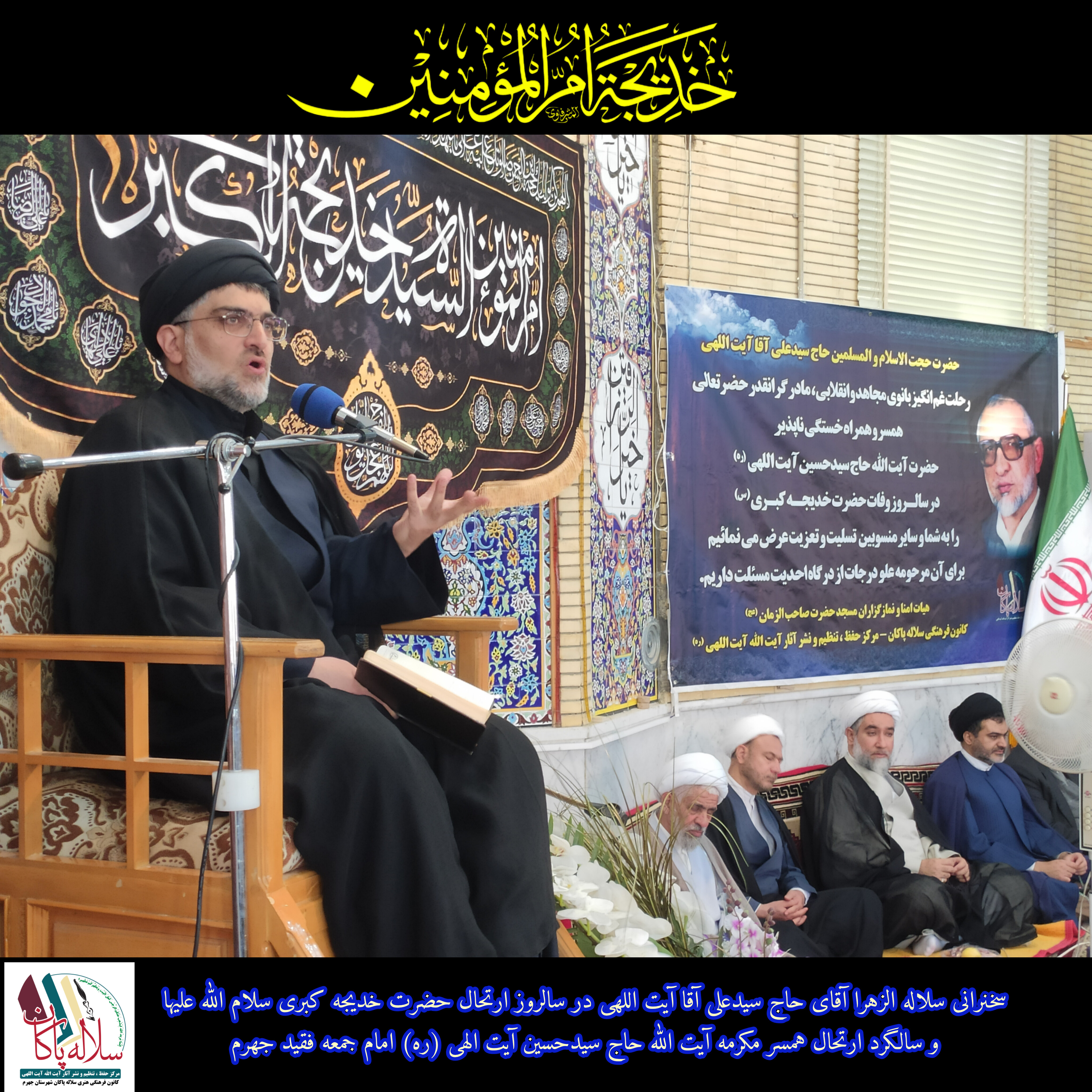 سیدعلی ایت اللهی، حضرت خدیجه ، فاطمه سادات نسابه، سلاله پاکان 