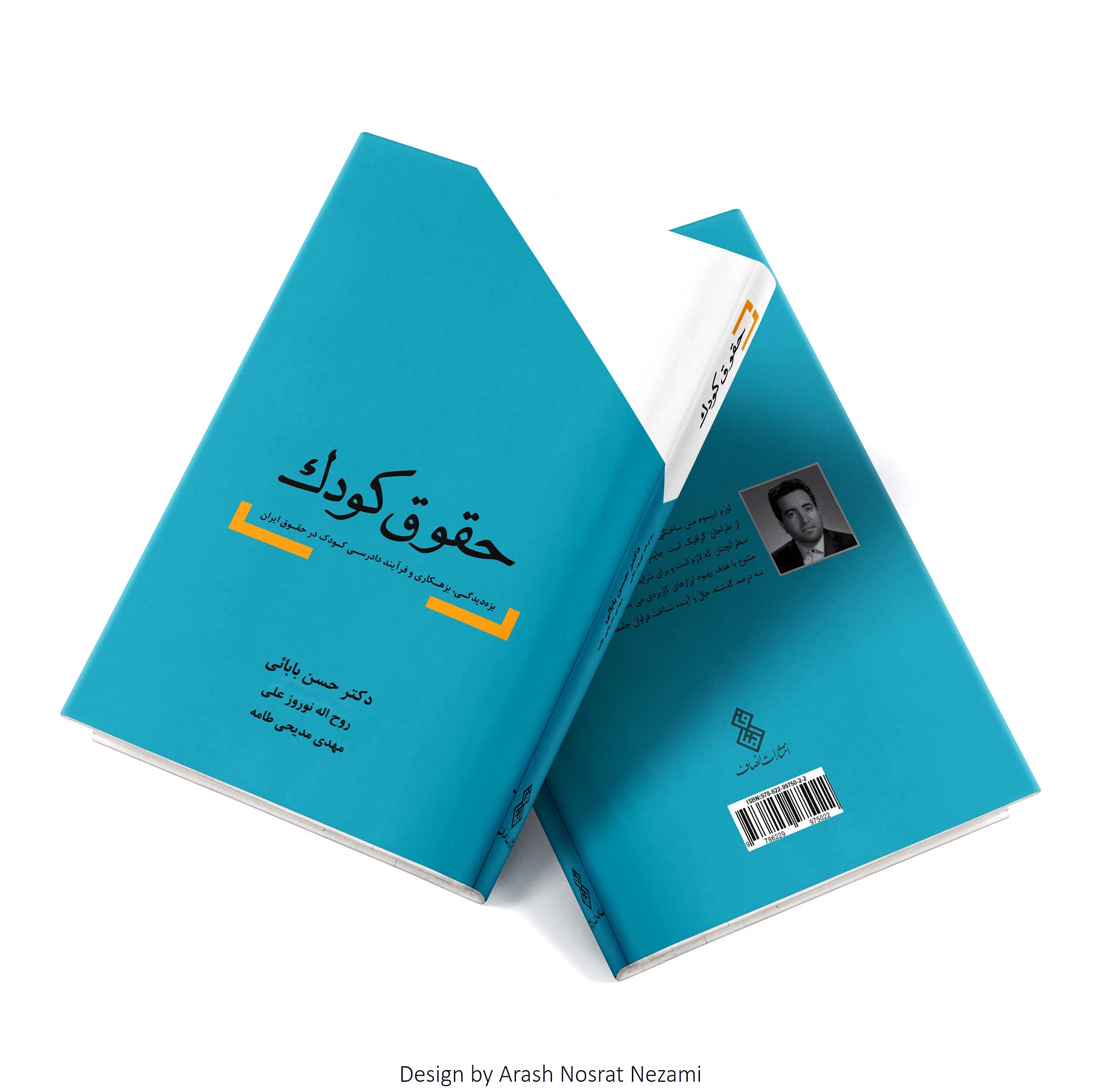 حقوق کودک
