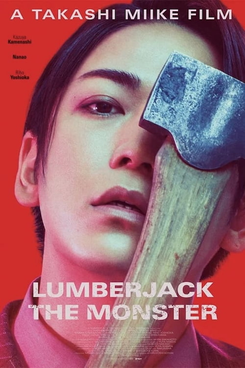 فیلم ژاپنی هیولای هیزم شکن lumberjack the monster