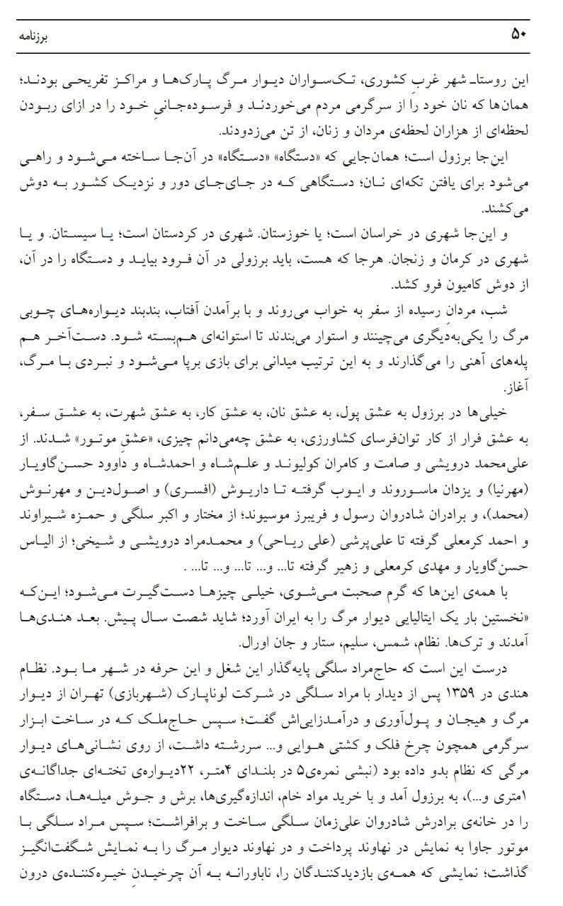برزول