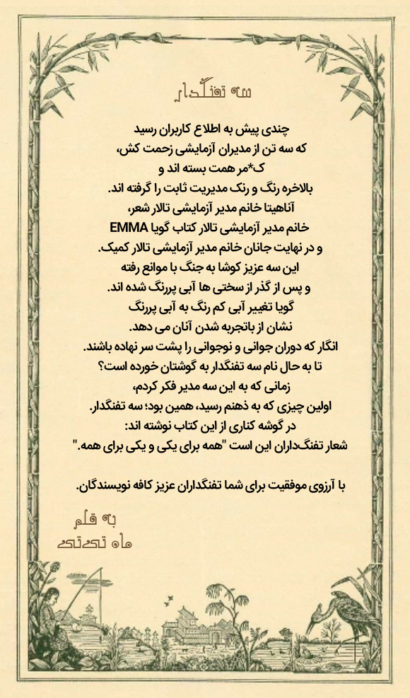 negar_1722925474524_j0m6.png