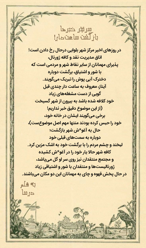 negar_1722925798027_wgsq.png