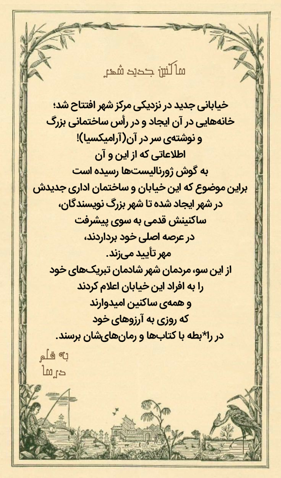 negar_1722927467103_0ooy.png