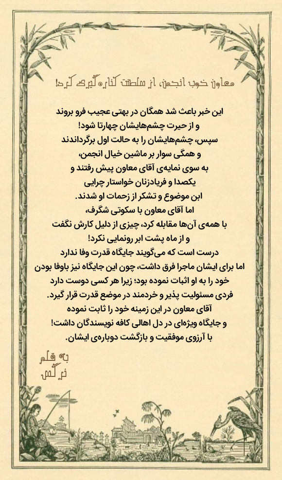 negar_1722927852261_ssj.png