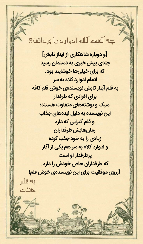 negar_1723036481038_kkwx.png