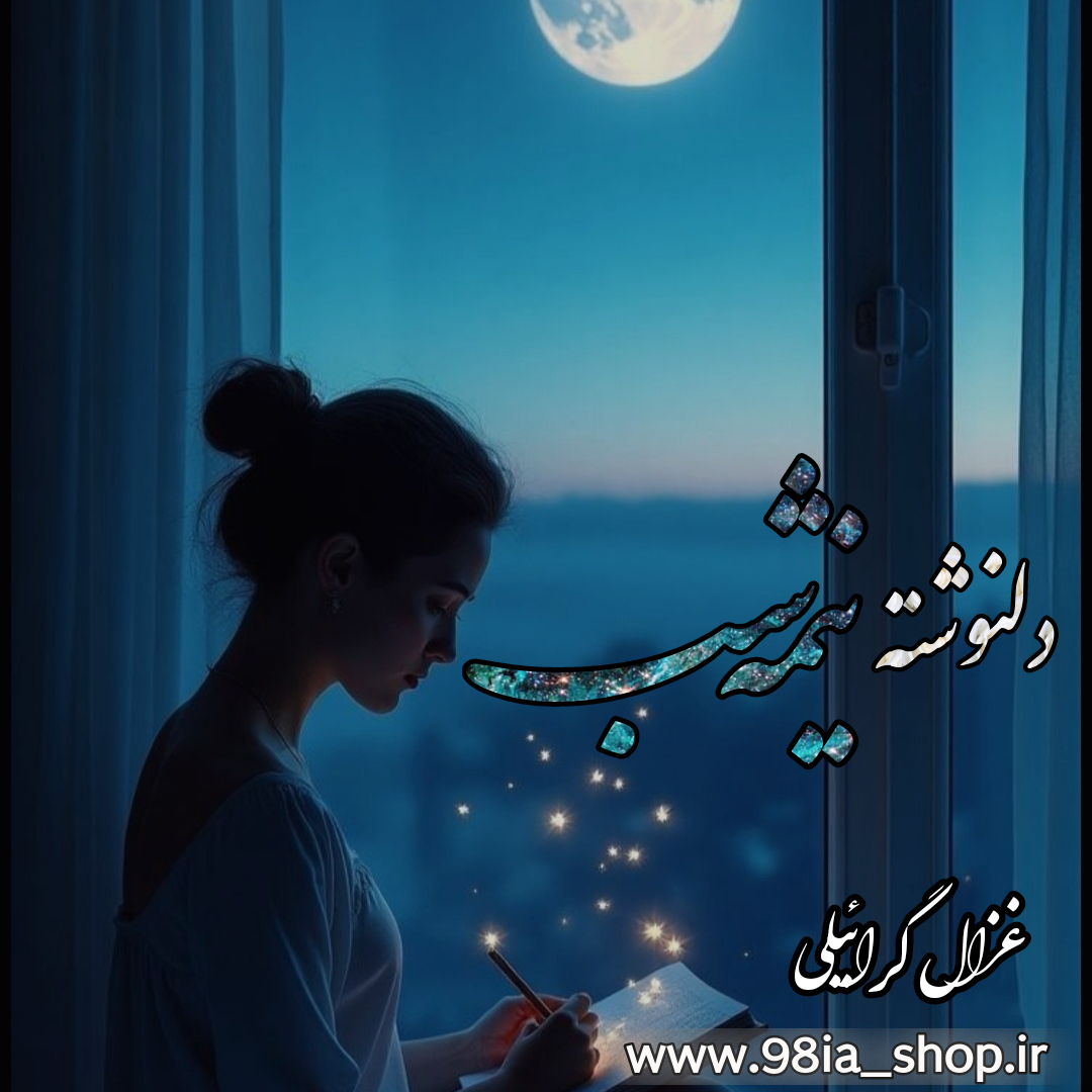 negar_1770472744980_1pw4.png