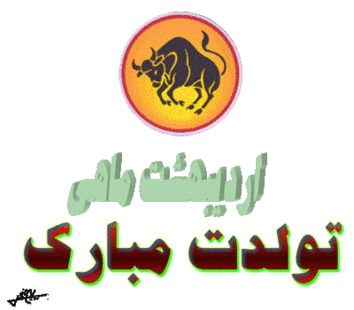 عکس خفن استیکر تولد متحرک واتساپ