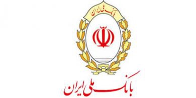 ثبت نام مرحله ارزیابی تکمیلی آزمون استخدامی بانک ملی ایران در سال 1402