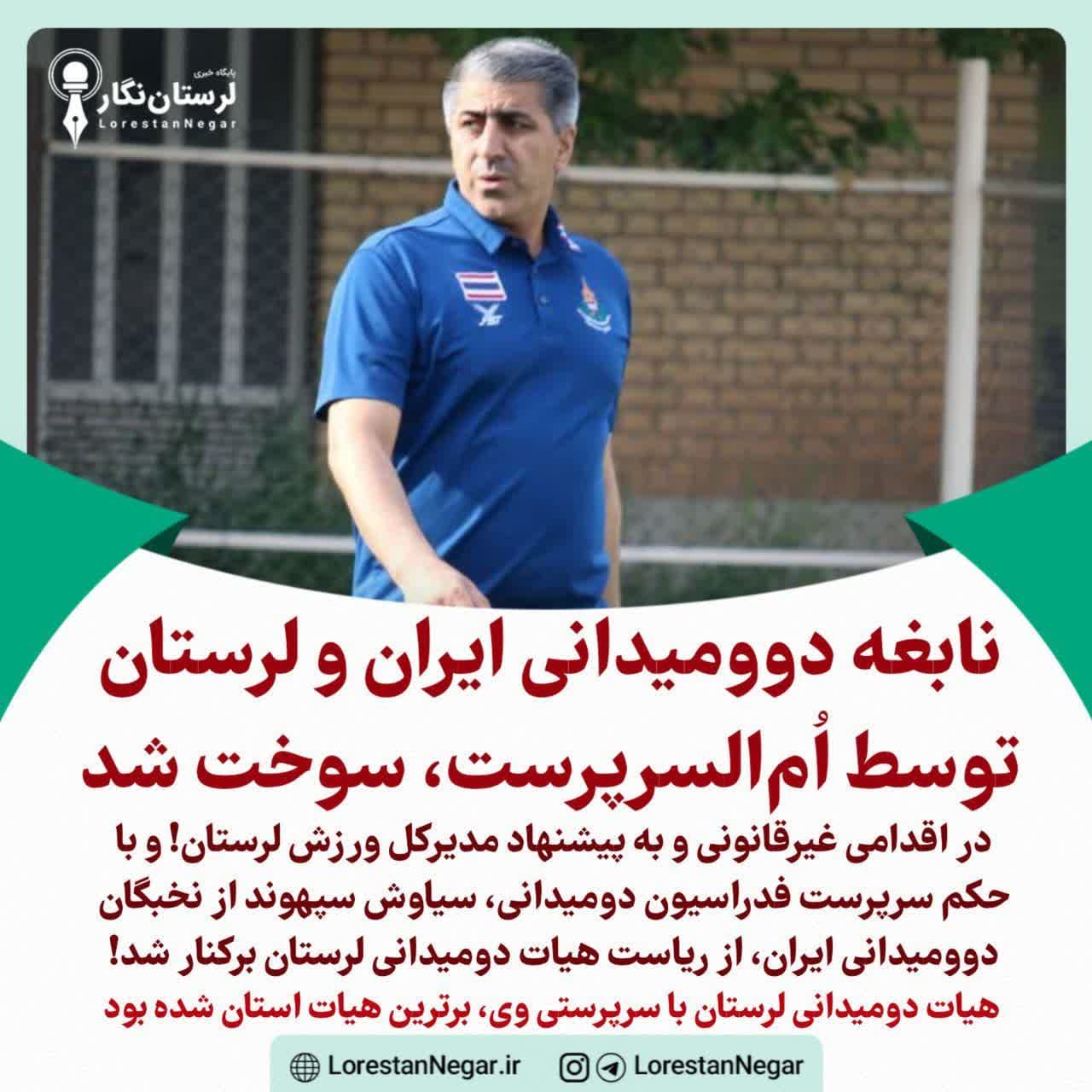 سیاوش سپهوند