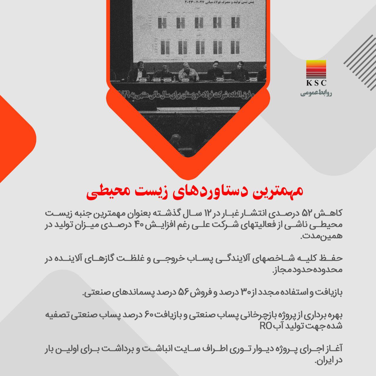 تجارت گردان | از مجمع عمومی فولاد خوزستان چه خبر؟! + فیلم
