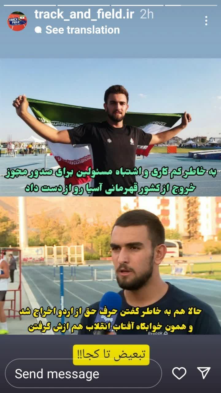 علی فتحی گنجی رکوردار پرتاب نیزه ایران