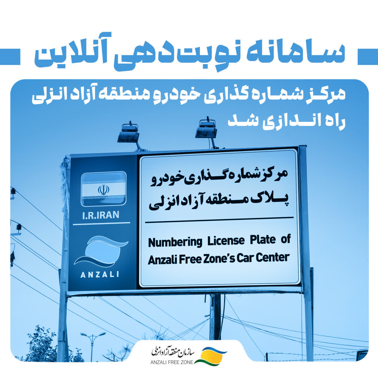 در راستای ارائه خدمات مطلوب و تسهیل فرایندهای اداری