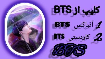 💜آنباکس_کاردستی_عکس BTS💜