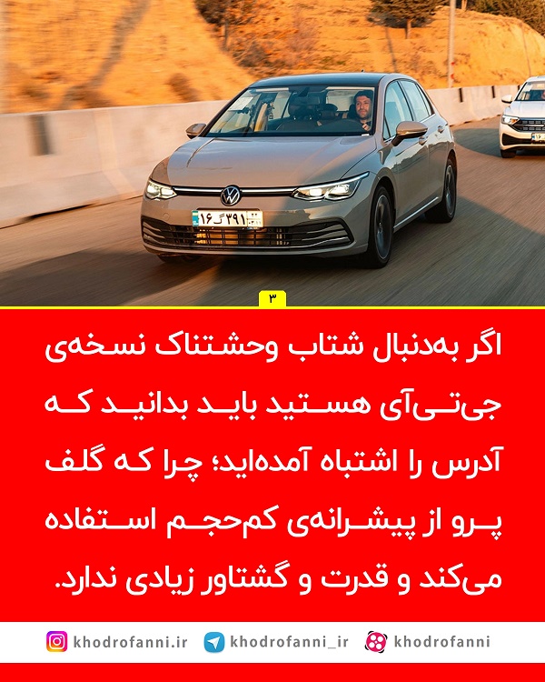 گلف پرو 2024