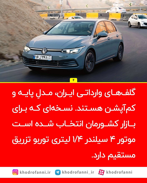 گلف پرو آسیا گستر کارن