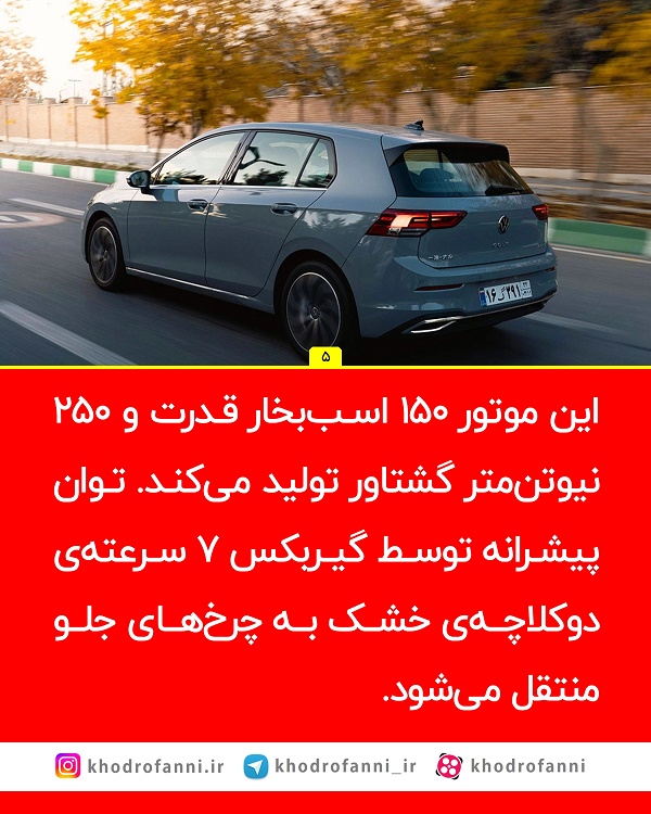 نمای عقب فولکس واگن گلف پرو مدل 2024
