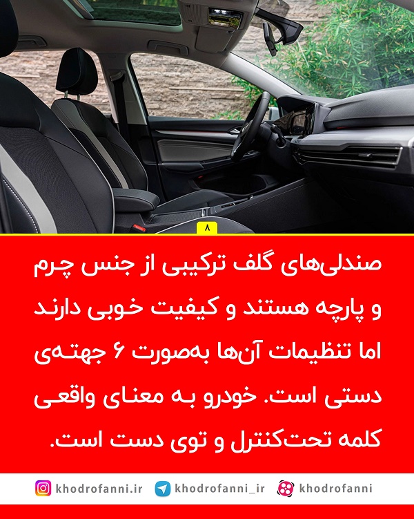 نمای داخل کابین فولکس واگن گلف پرو مدل 2024