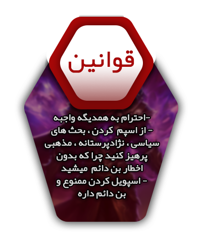 rule