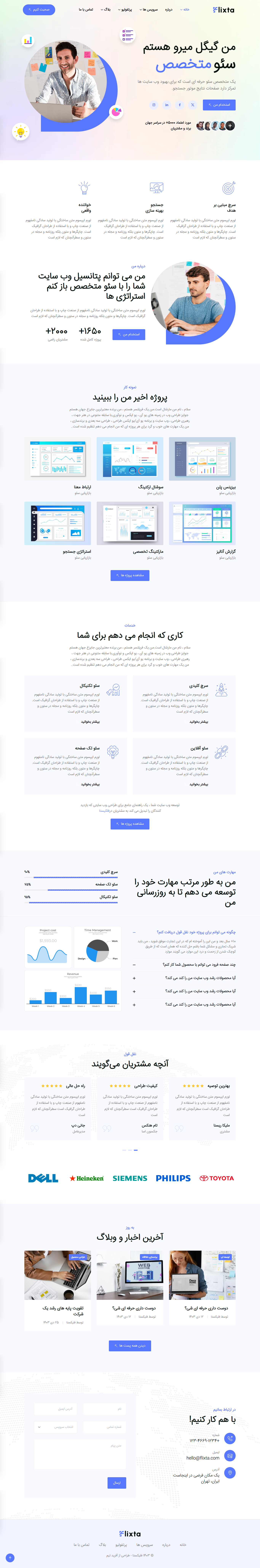 دموهای قالب شخصی فلیکستا