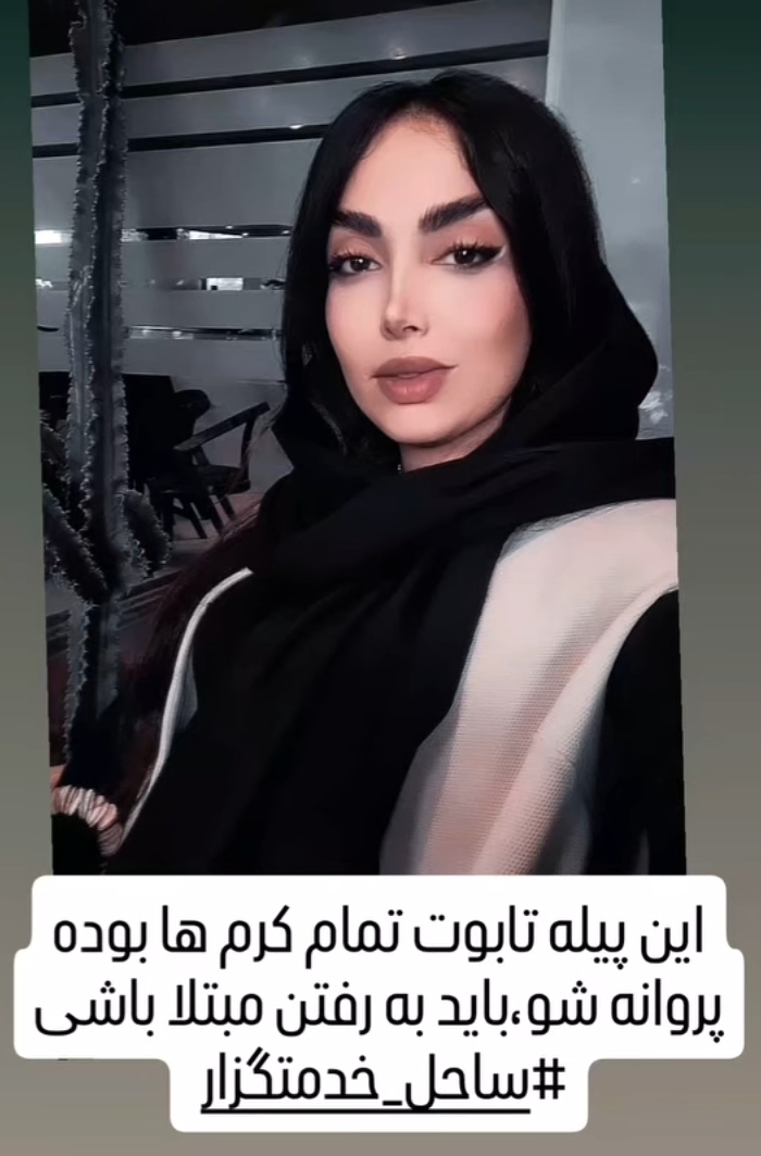 screenshot_۲۰۲۴۱۱۰۹_۰۰۵۷۰۸_instagram_qrzs.jpg