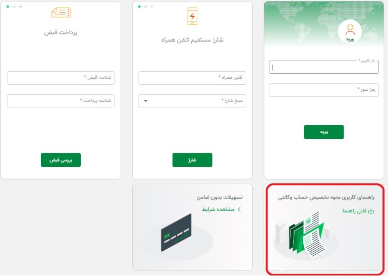 وکالتی کردن حساب‌ مشتریان پست بانک ایران در طرح یکپارچه عرضه خودروهای داخلی از طریق اینترنت بانک (نت وی) فراهم شد