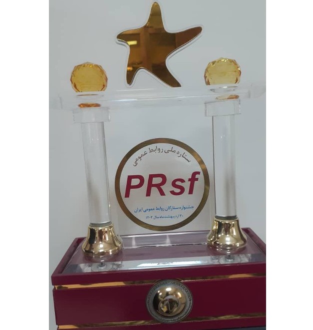 روابط عمومی ایمیدرو؛ برنده 2 نشان «ستاره مدیریت» و «ستاره ملی»